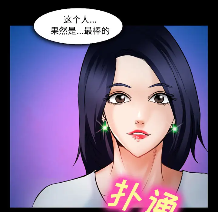 爱情契约第34话