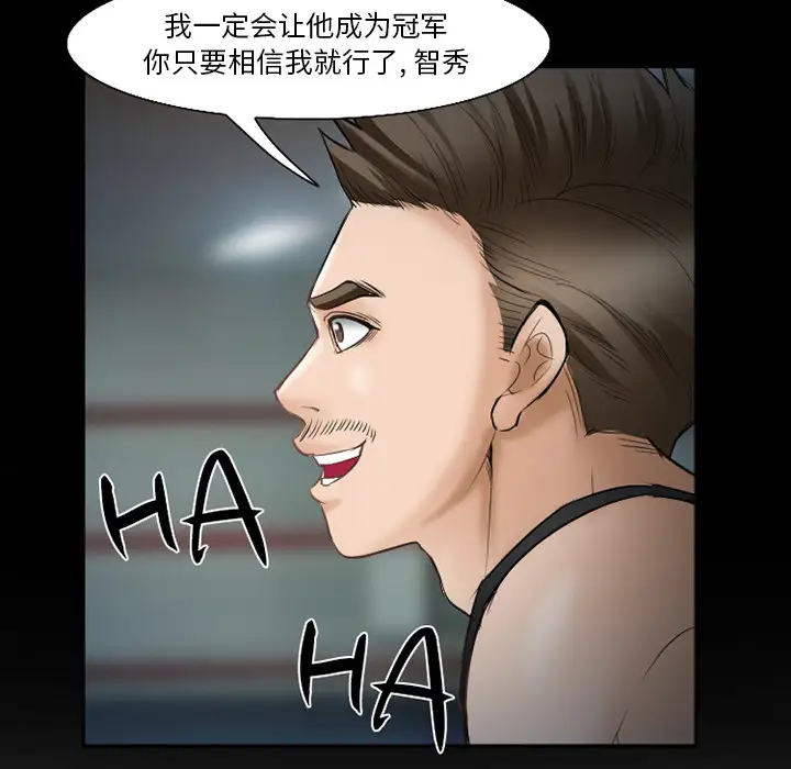 爱情契约第34话