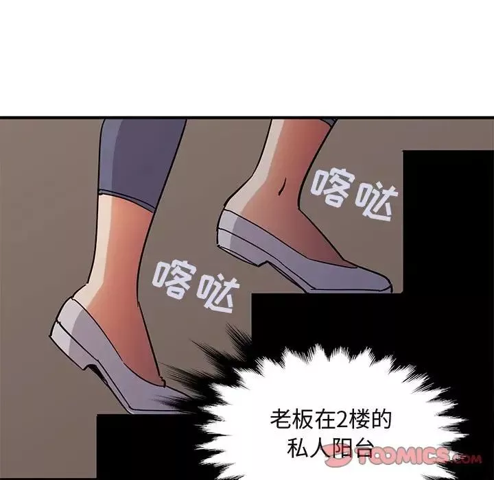 闖入我們家的H先生第42话