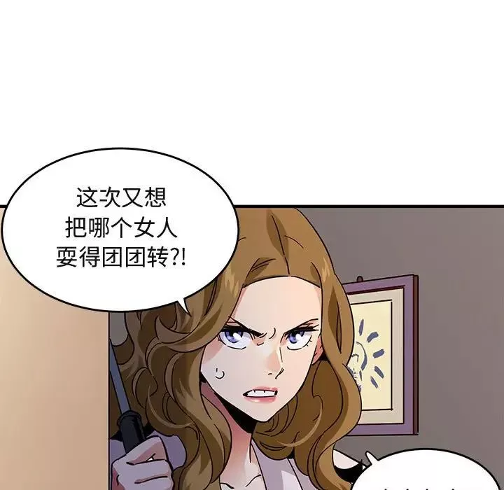 闖入我們家的H先生第42话