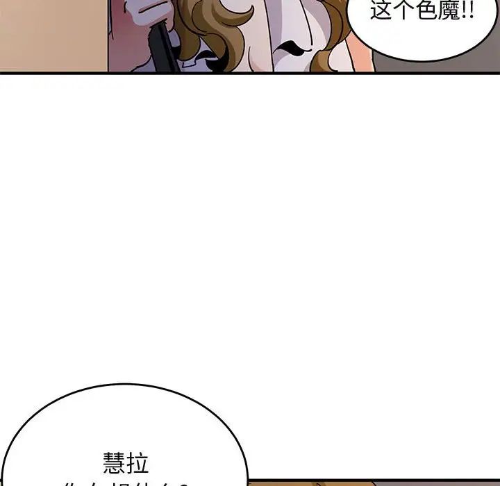 闖入我們家的H先生第42话