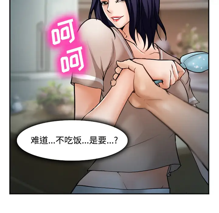 爱情契约第34话