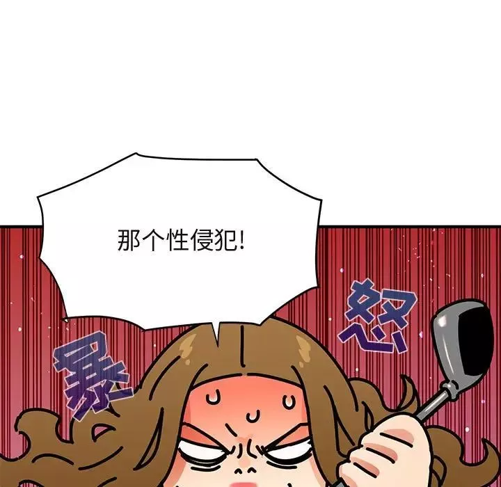 闖入我們家的H先生第42话