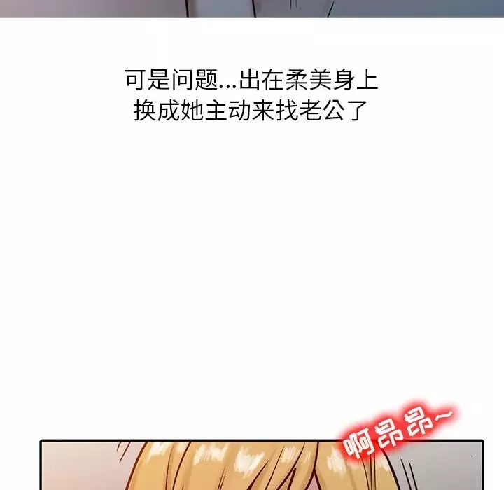 寄生姐妹第15話