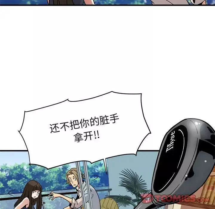 闖入我們家的H先生第42话