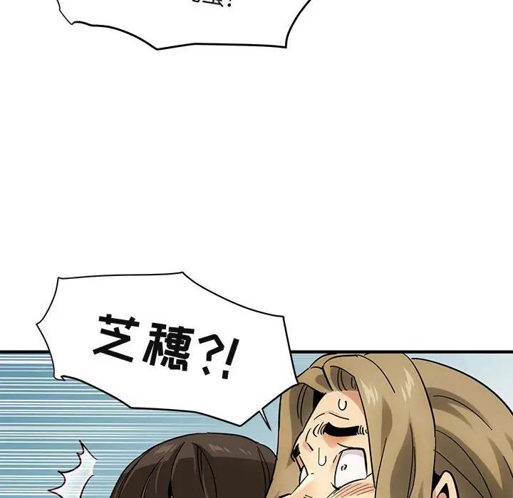 闖入我們家的H先生第42话