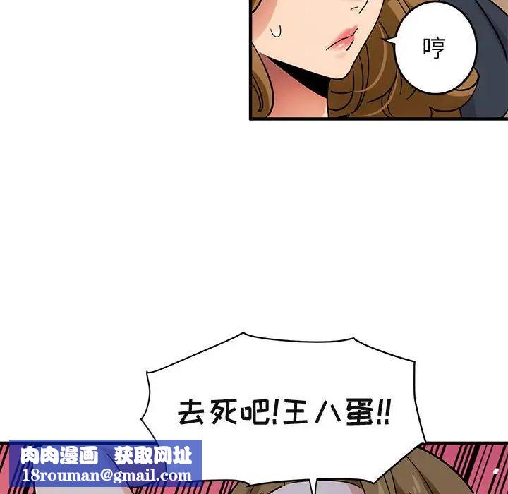 闖入我們家的H先生第42话