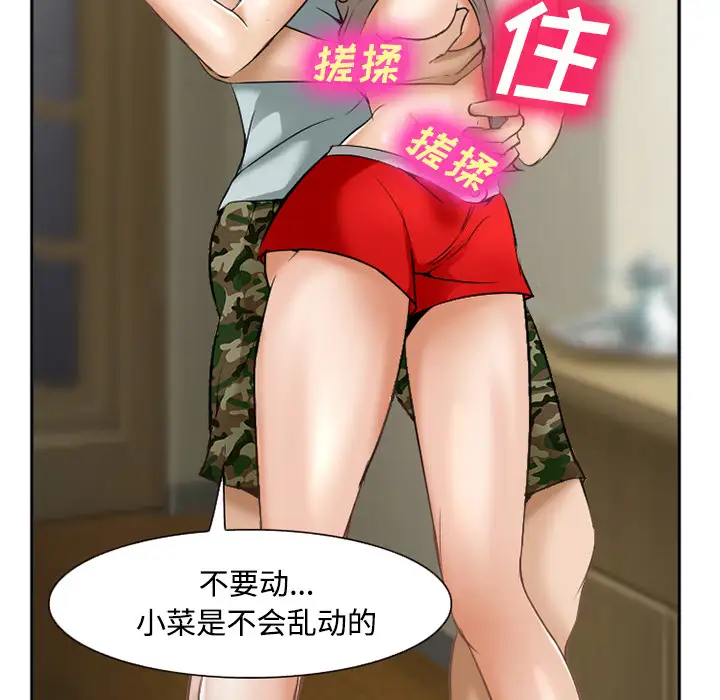 爱情契约第34话