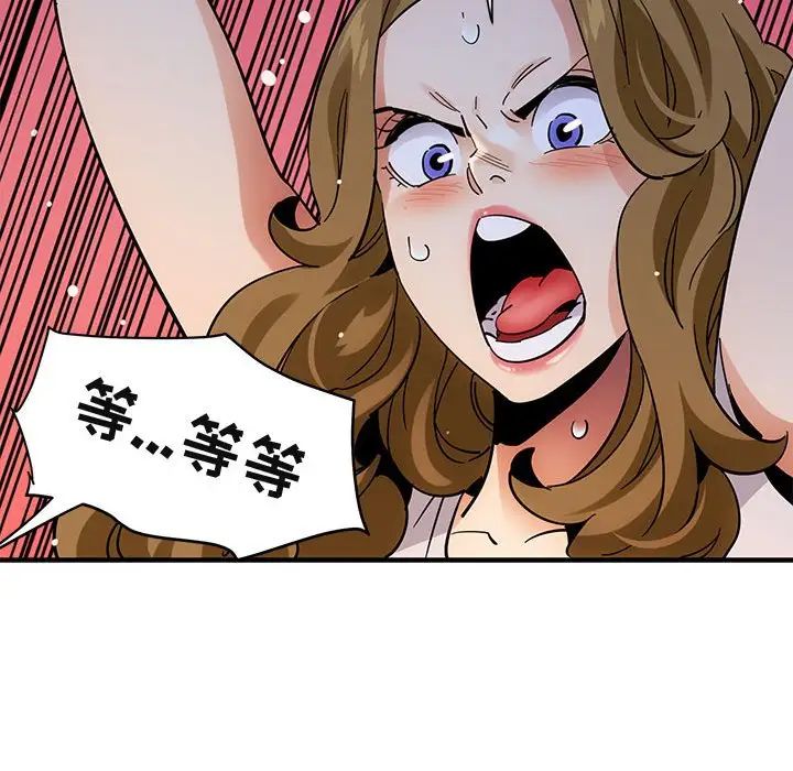 闖入我們家的H先生第42话