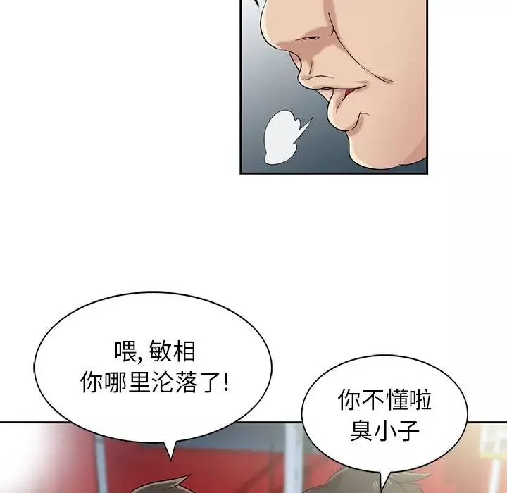 寄生姐妹第16話