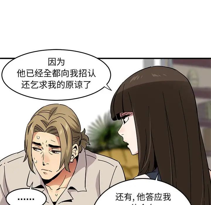 闖入我們家的H先生第42话
