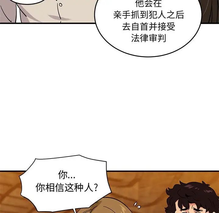 闖入我們家的H先生第42话
