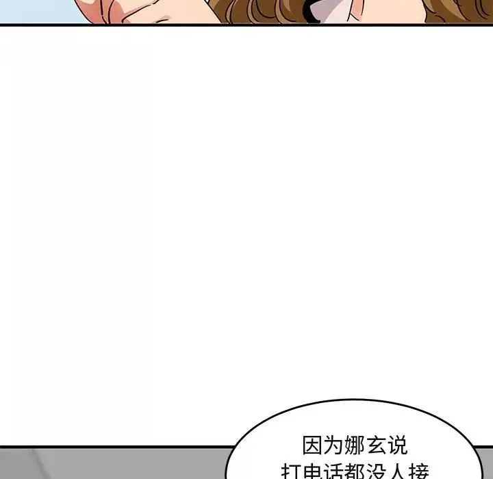 闖入我們家的H先生第42话