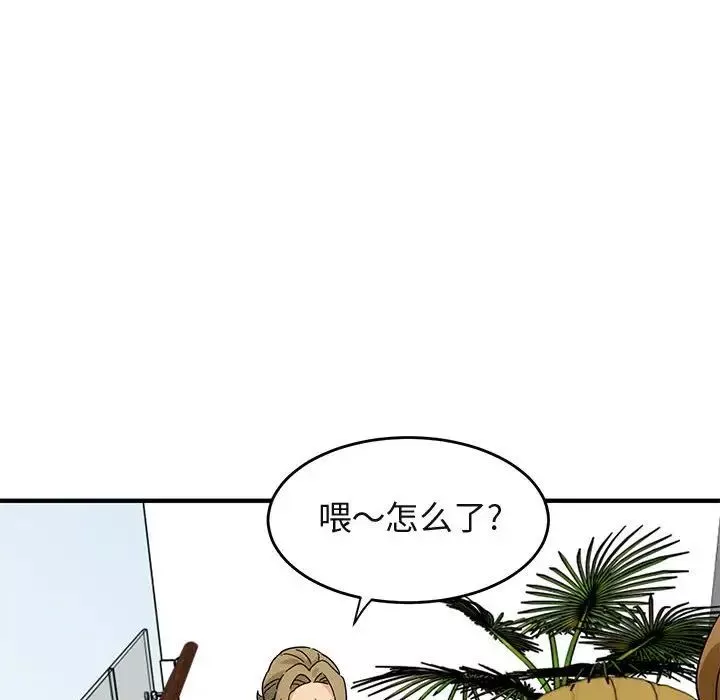 闖入我們家的H先生第42话