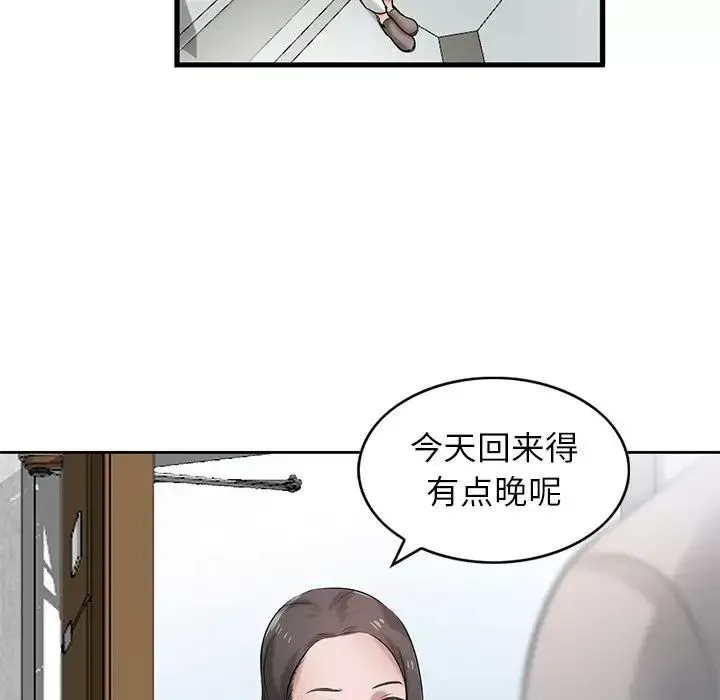 寄生姐妹第16話