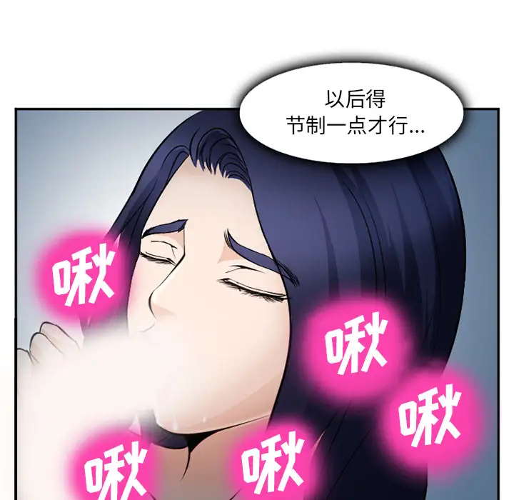 爱情契约第35话