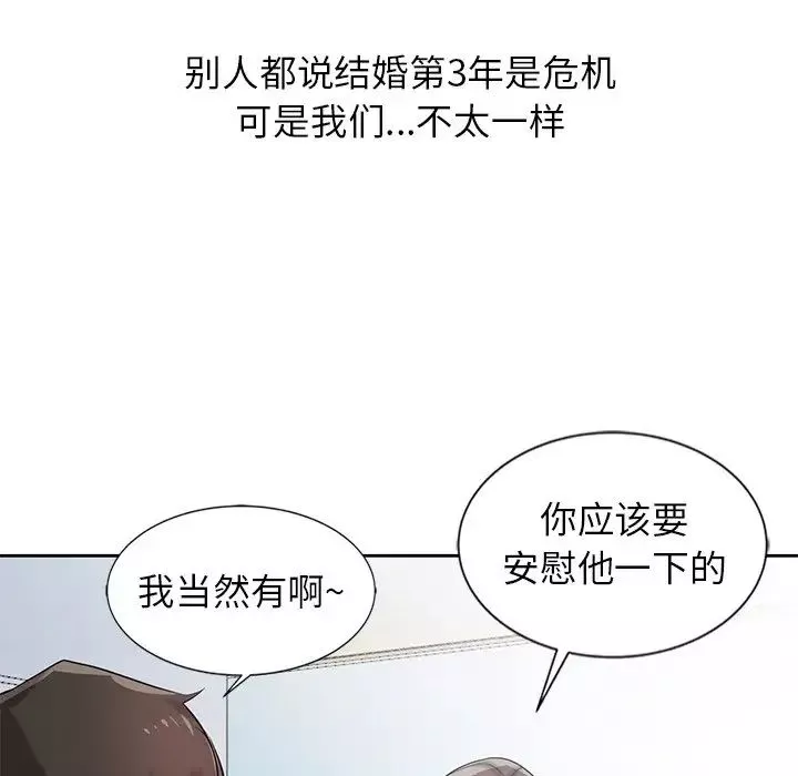 寄生姐妹第16話