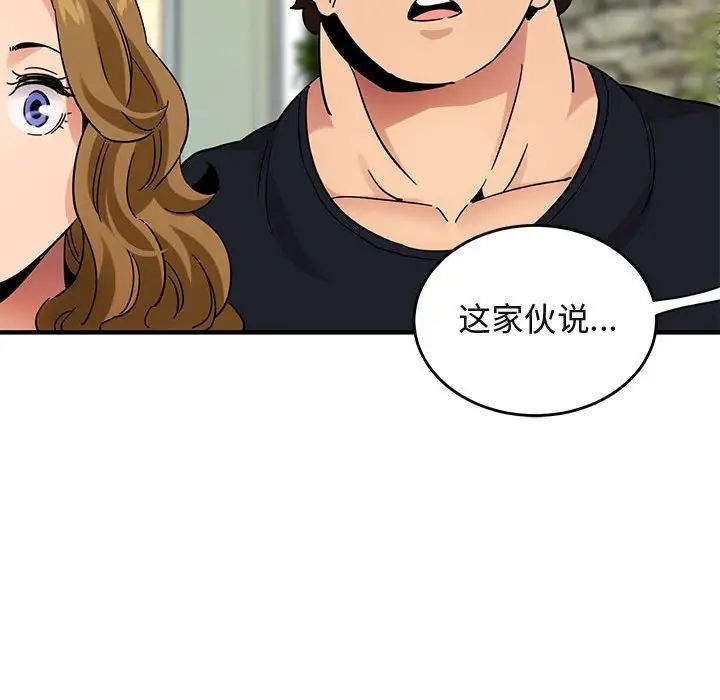 闖入我們家的H先生第42话