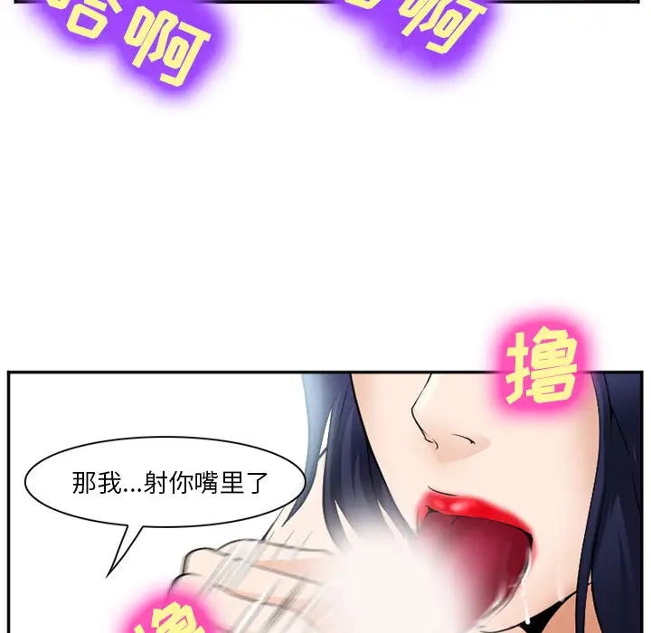 爱情契约第35话