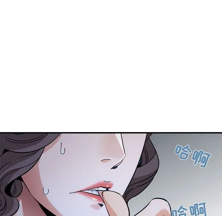 闖入我們家的H先生第42话