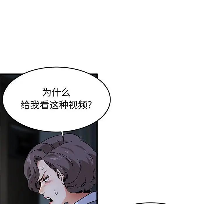 闯入我们家的H先生第42话