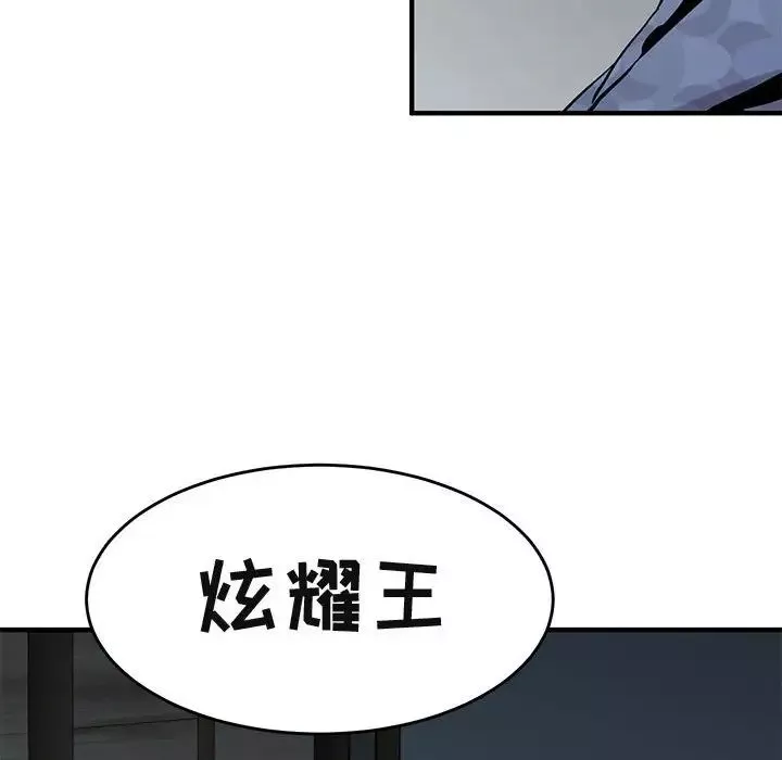 闖入我們家的H先生第42话