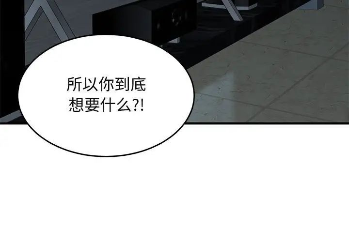 闖入我們家的H先生第43话