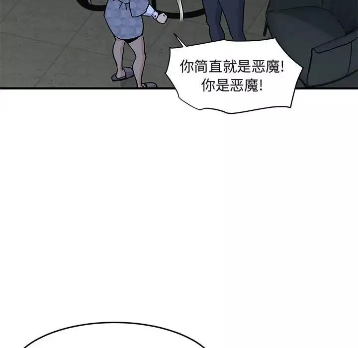 闖入我們家的H先生第43话