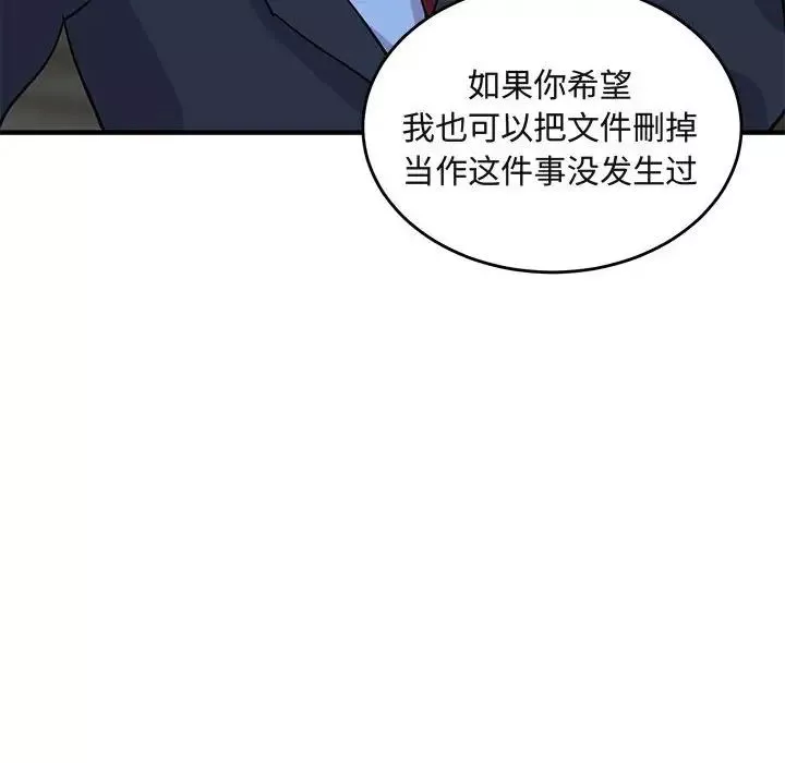 闖入我們家的H先生第43话