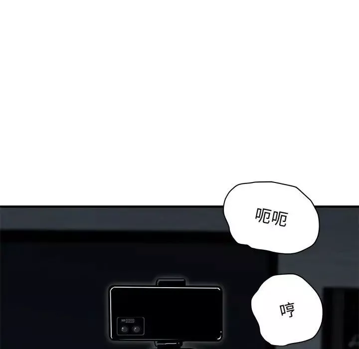 闖入我們家的H先生第43话