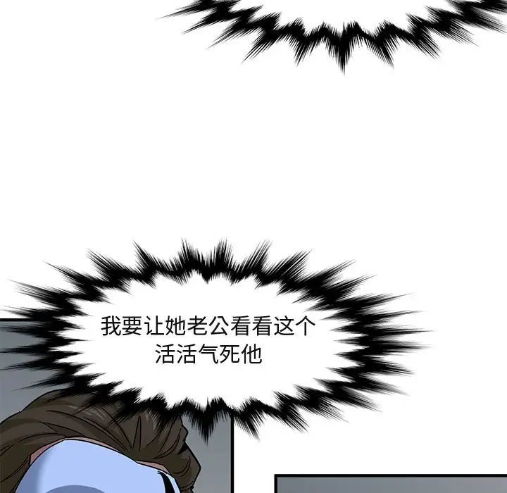 闖入我們家的H先生第43话