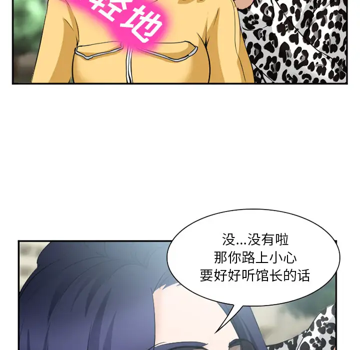 爱情契约第35话