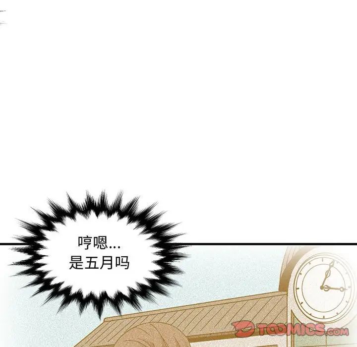闯入我们家的H先生第43话