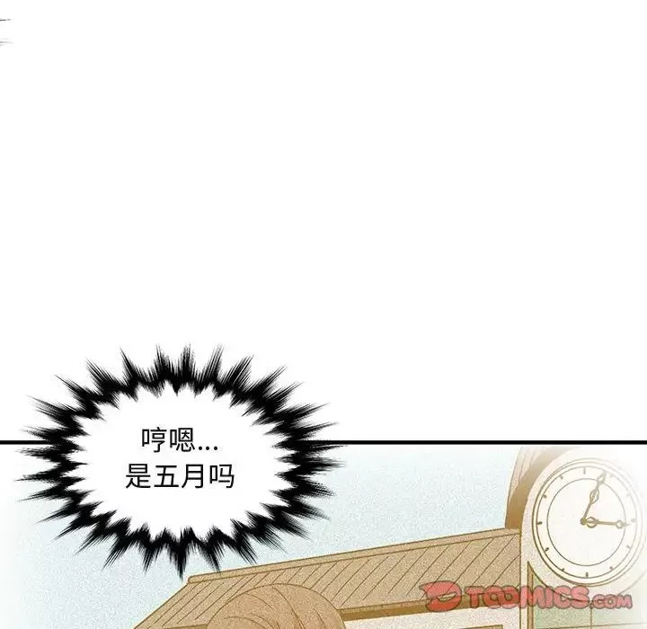 闖入我們家的H先生第43话