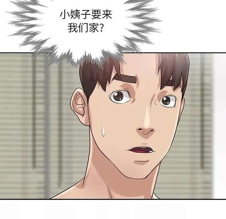 寄生姐妹第17話