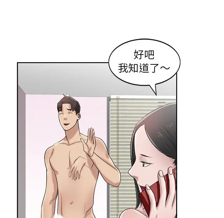 寄生姐妹第17話