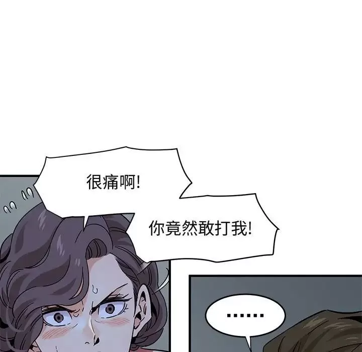 闖入我們家的H先生第43话