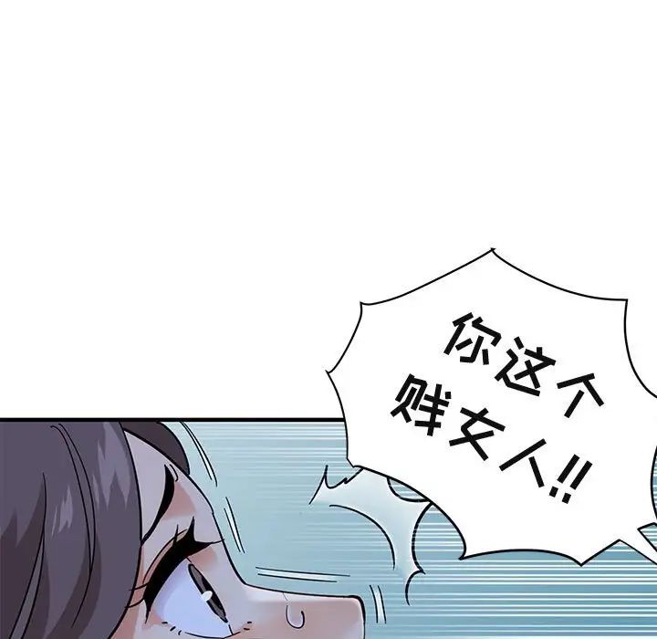 闖入我們家的H先生第43话