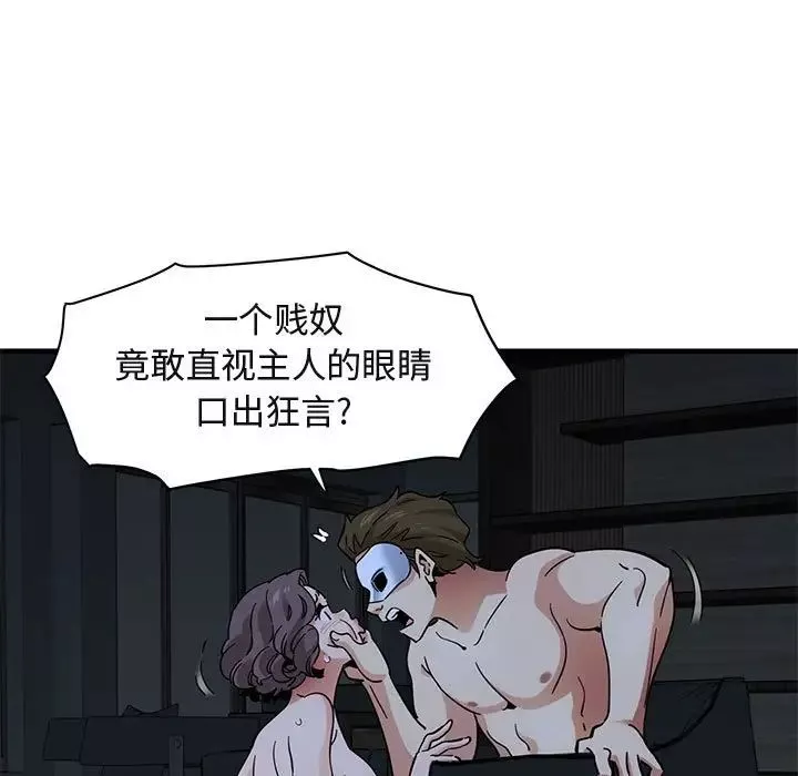 闖入我們家的H先生第43话