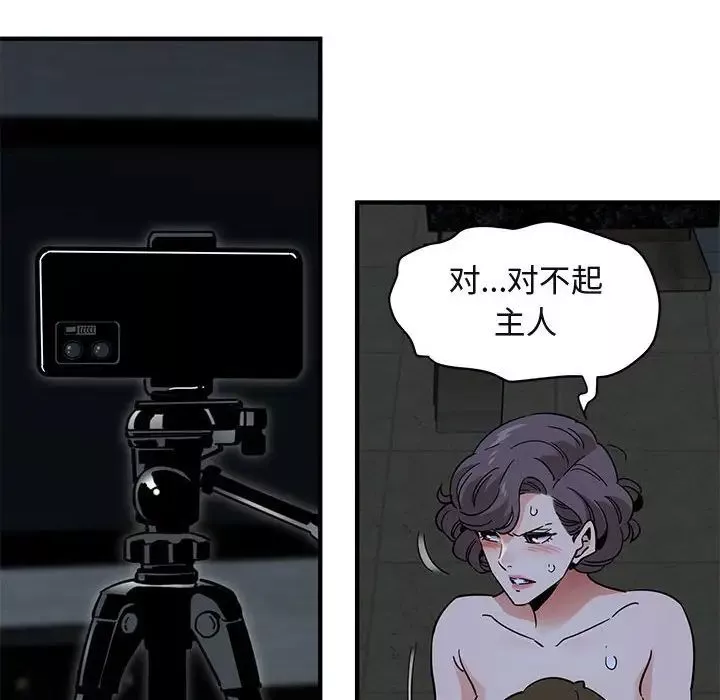 闖入我們家的H先生第43话