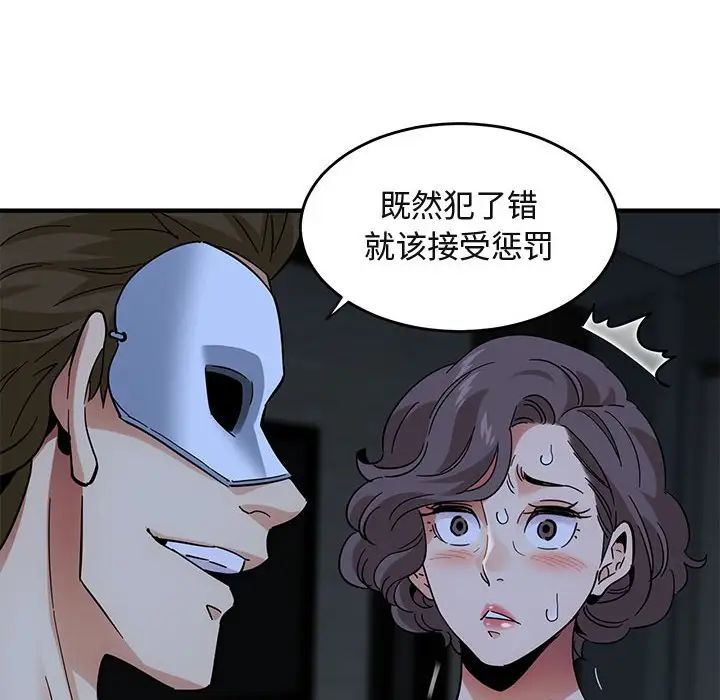 闖入我們家的H先生第43话