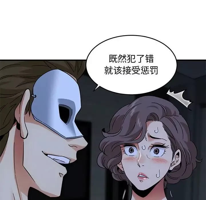 闖入我們家的H先生第43话