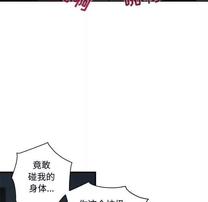 闖入我們家的H先生第43话
