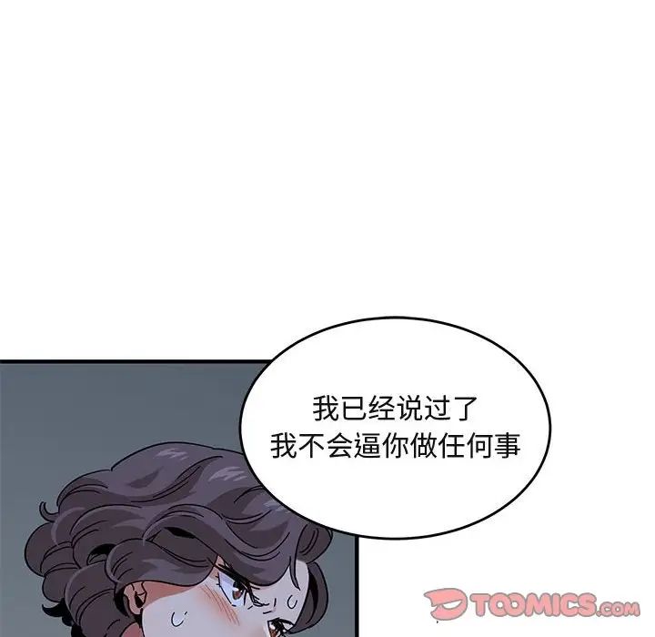 闖入我們家的H先生第43话