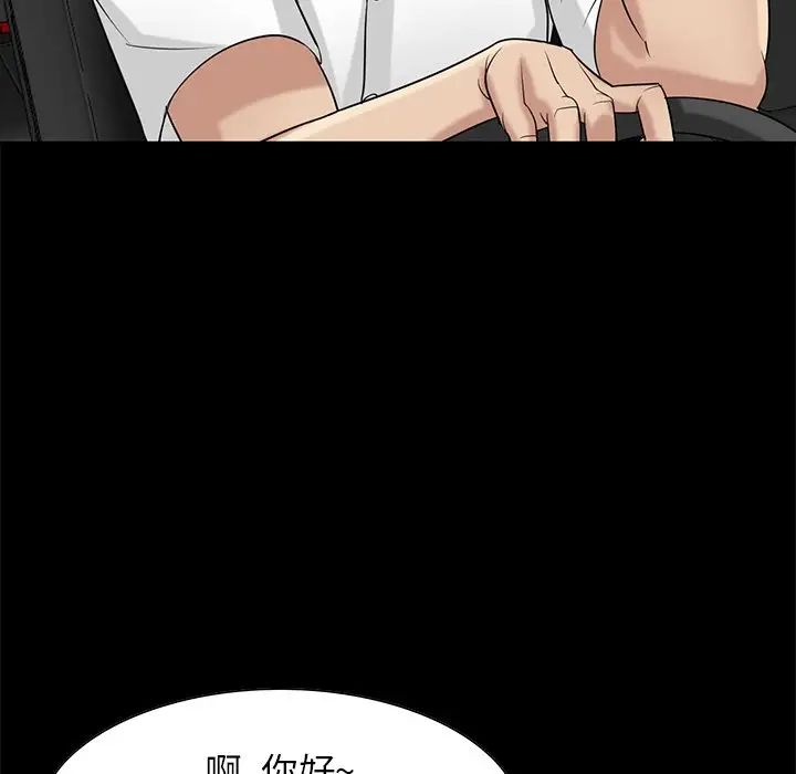 寄生姐妹第17話
