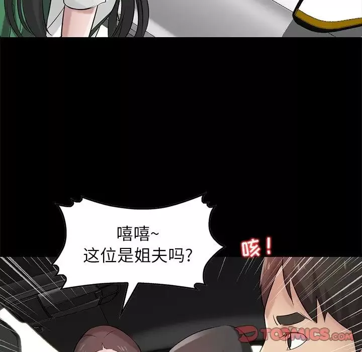 寄生姐妹第17話