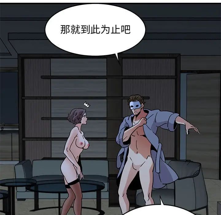 闖入我們家的H先生第43话