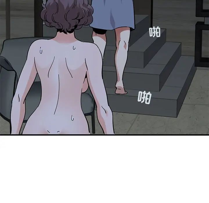 闖入我們家的H先生第43话