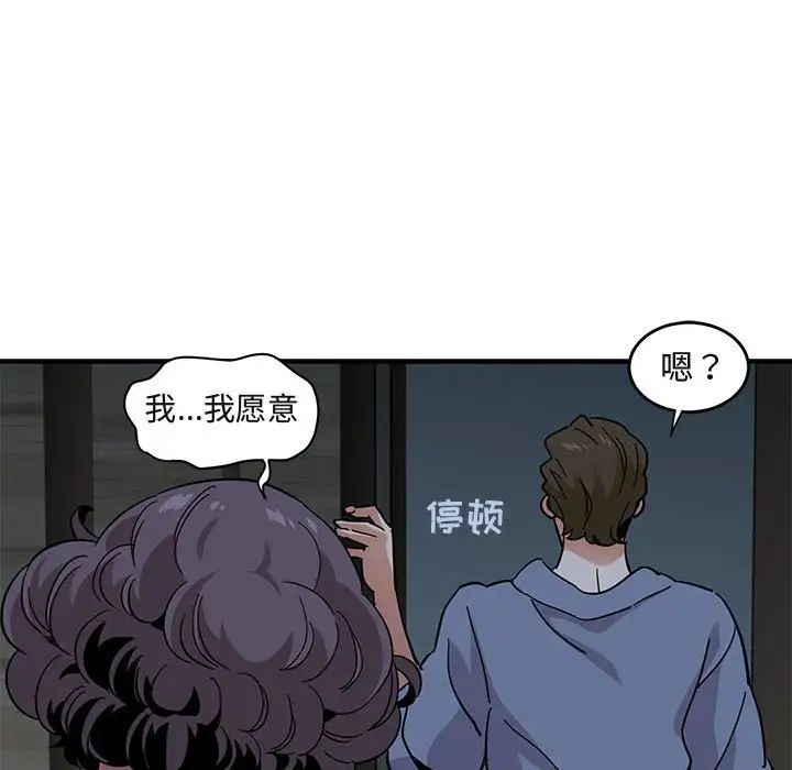 闖入我們家的H先生第43话