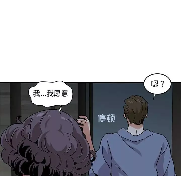 闖入我們家的H先生第43话